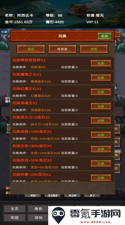 进化吧神宠官方下载手机版