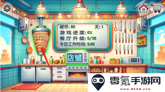 沙威玛传奇游戏无广告版下载