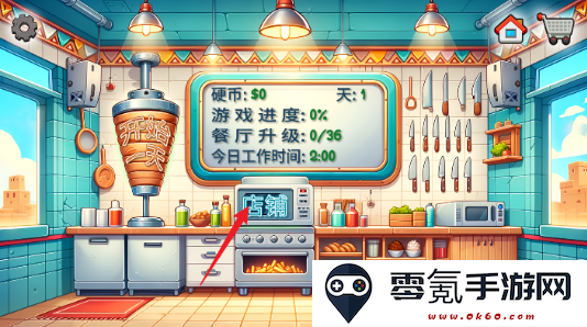 沙威玛传奇游戏无广告版下载