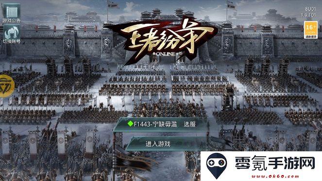 王者纷争游戏下载最新版