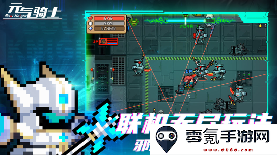 元气骑士国服破解版4.2.1
