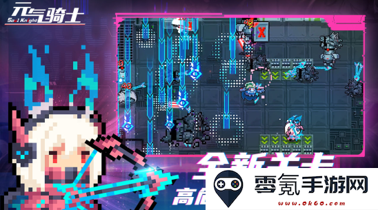元气骑士国服破解版4.2.1