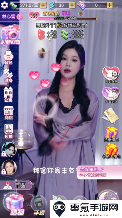 我的房东日记免费下载手机版