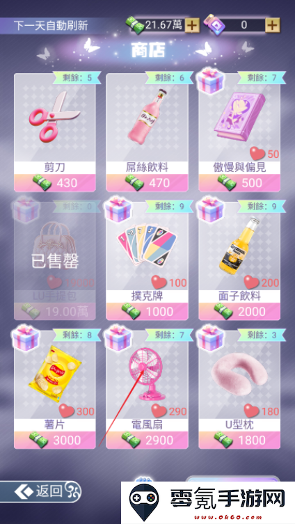 我的房东日记免费下载手机版