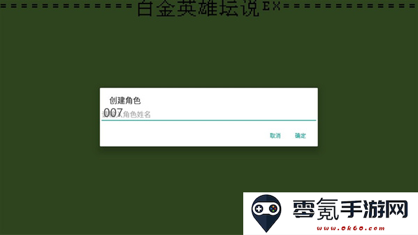 白金英雄坛2手游下载免费版