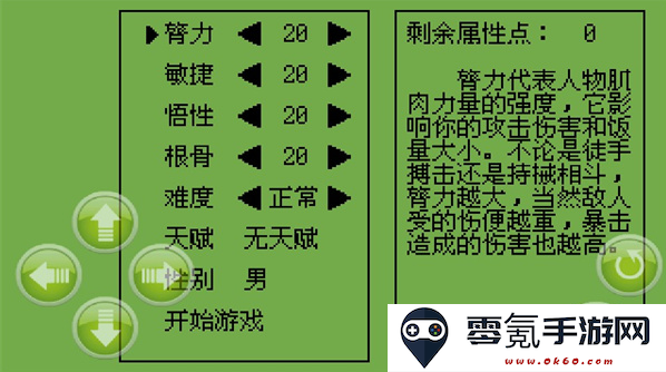 白金英雄坛2手游下载免费版