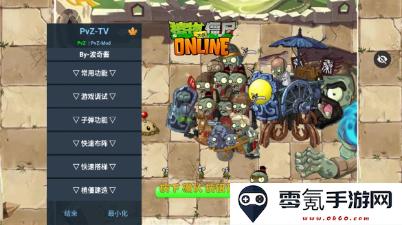 植物大战僵尸秦始皇陵内置菜单版下载