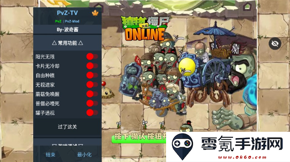 植物大战僵尸秦始皇陵内置菜单版下载