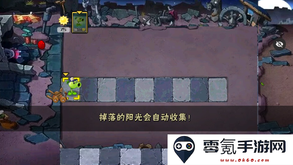 植物大战僵尸秦始皇陵内置菜单版下载