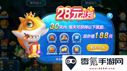 捕鱼大决战九游版下载2023最新版