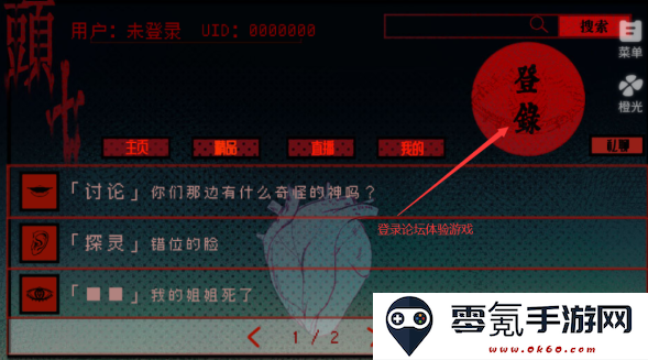 头七怪谈橙光游戏下载