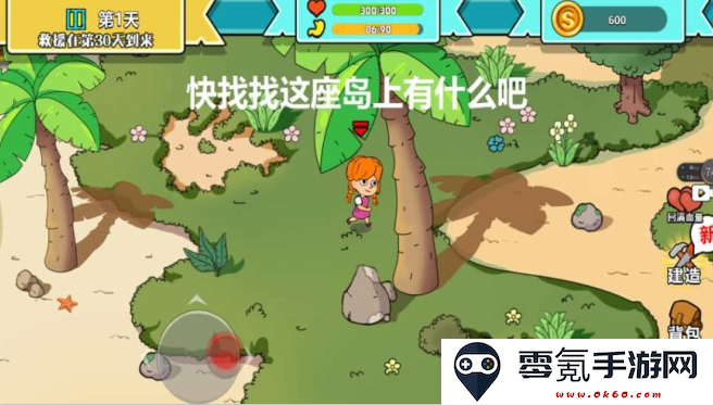 末世求生模拟器手游下载安装