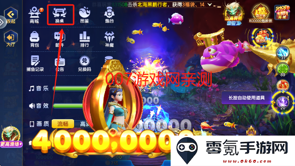 77捕鱼2025最新版下载