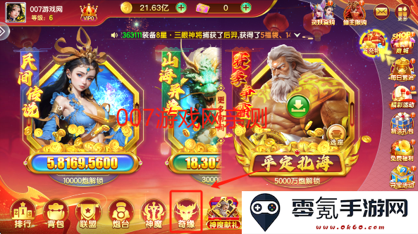 77捕鱼2025最新版下载
