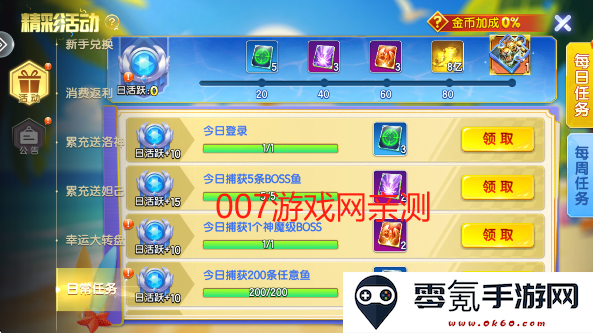 77捕鱼2025最新版下载