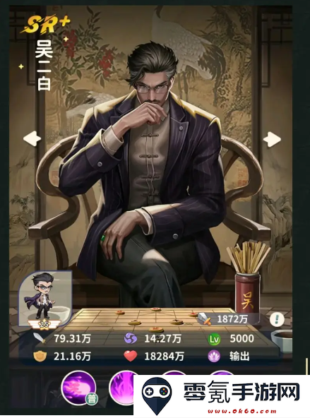 《盗墓笔记》吴二白技能角色档案