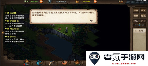 烟雨江湖b站wiki手游下载