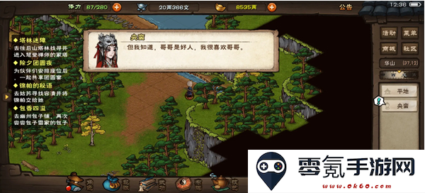 烟雨江湖b站wiki手游下载