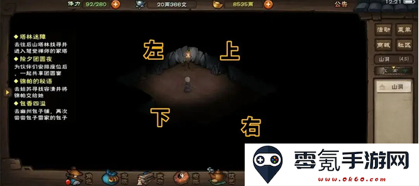 烟雨江湖b站wiki手游下载