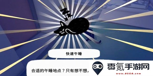小猫咪大城市快速午睡获得方法