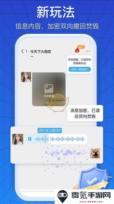 《jspp》开启密聊方法