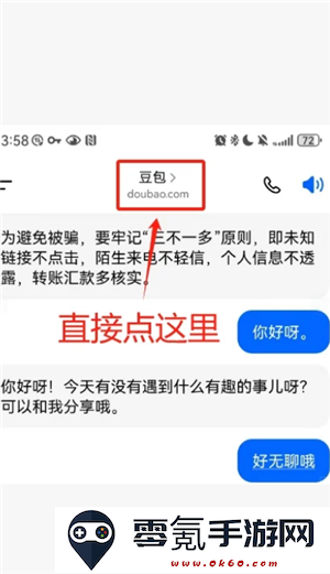 豆包ai克隆自己声音打电话教程
