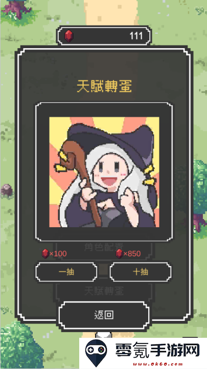 魔女停不下来游戏下载