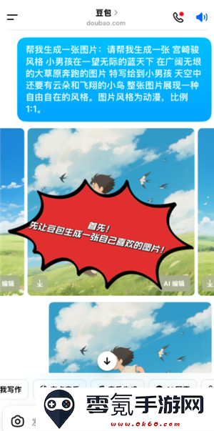 豆包ai去除水印方法