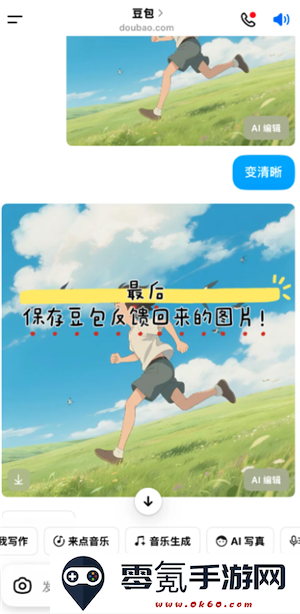 豆包ai去除水印方法