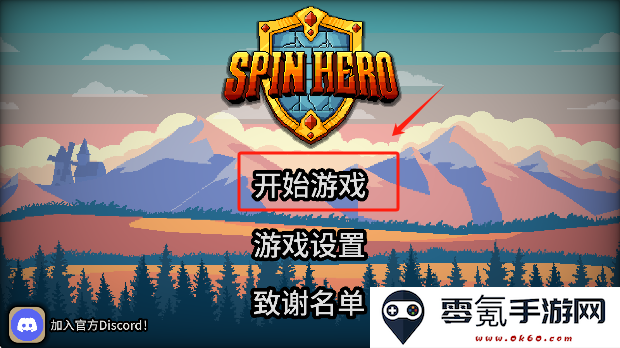 拉杆英雄游戏完整版下载(Spin Hero)