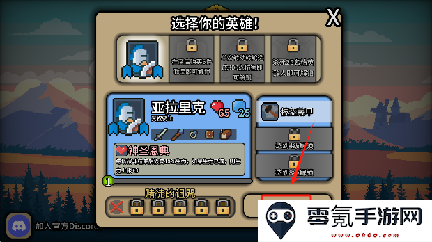 拉杆英雄游戏完整版下载(Spin Hero)