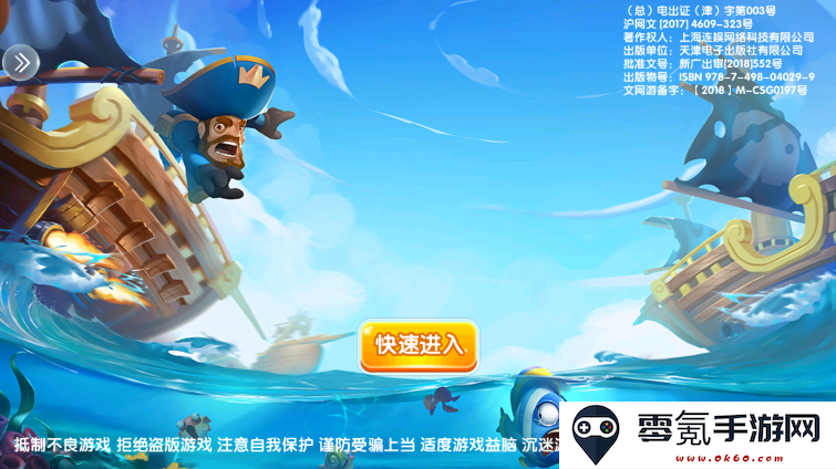 金鲨银鲨飞禽走兽街机版下载