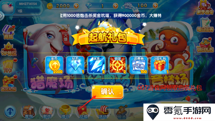 金鲨银鲨飞禽走兽街机版下载