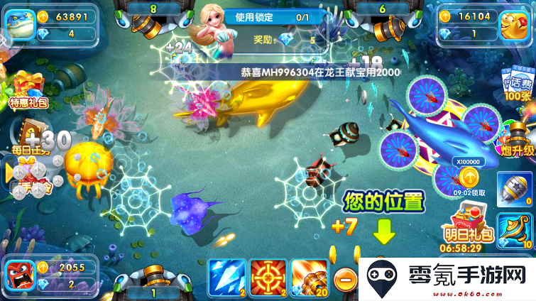 金鲨银鲨飞禽走兽街机版下载