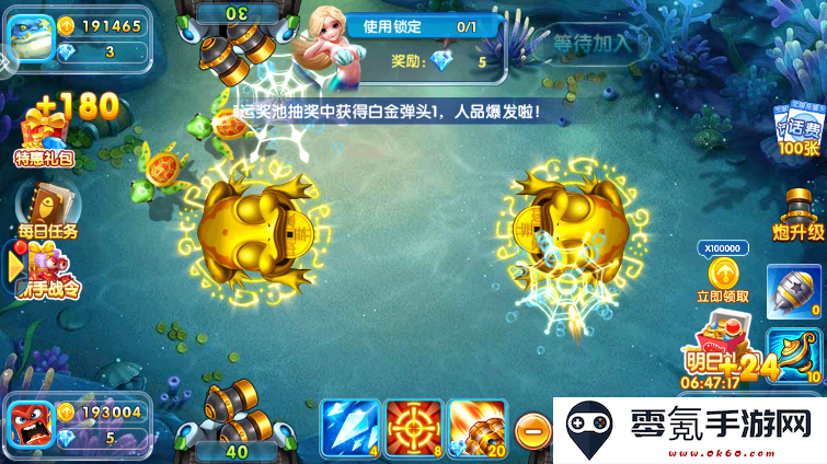 金鲨银鲨飞禽走兽街机版下载