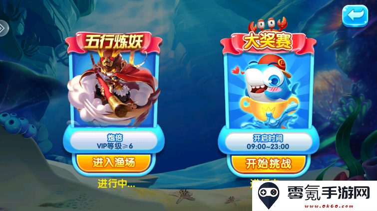 金鲨银鲨飞禽走兽街机版下载