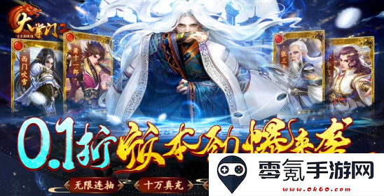 大掌门2(0.1超级折扣满福利)下载