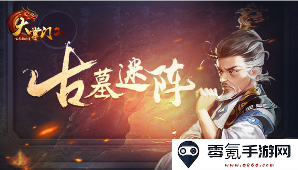 大掌门2(0.1超级折扣满福利)下载