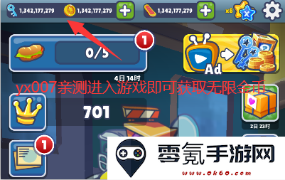 地铁跑酷国际版无限金币钥匙(Subway Surf)