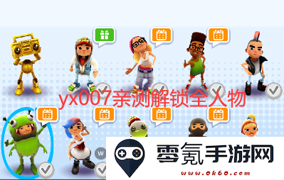 地铁跑酷国际版无限金币钥匙(Subway Surf)