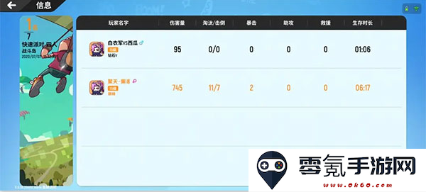 香肠派对地铁逃生手游下载