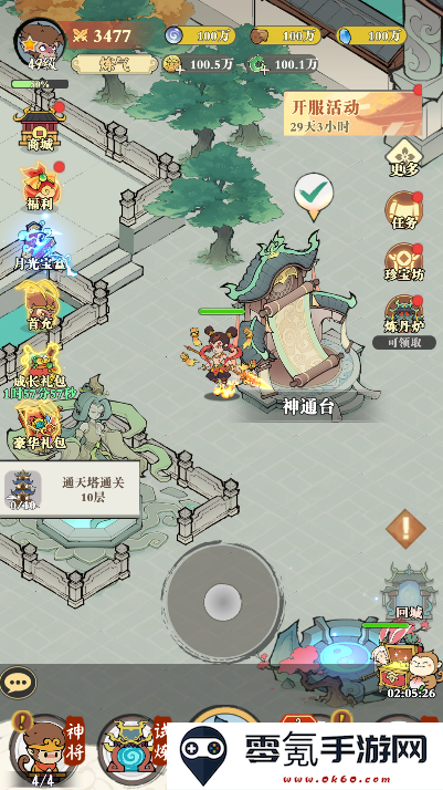 捉妖小队0.1折送神话英雄手游下载