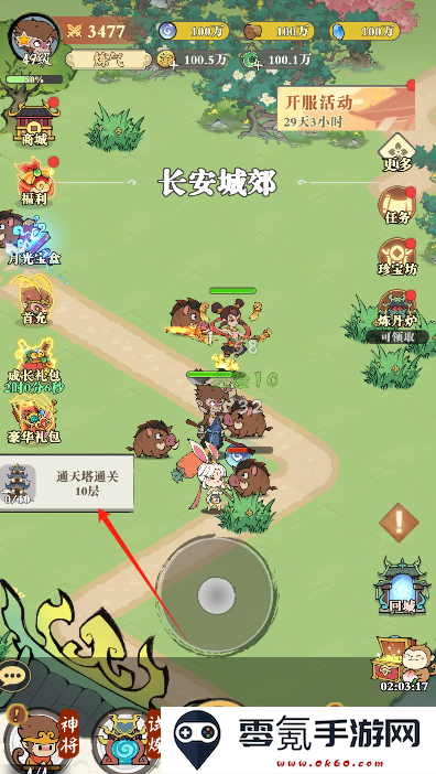 捉妖小队0.1折送神话英雄手游下载