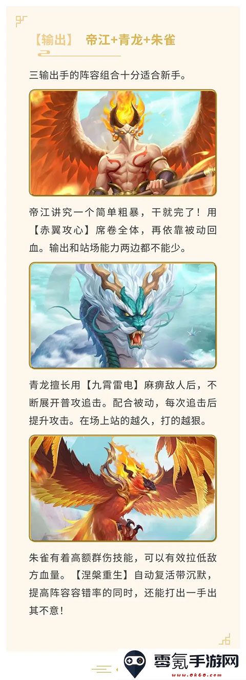 山海经幻想录九游渠道服下载