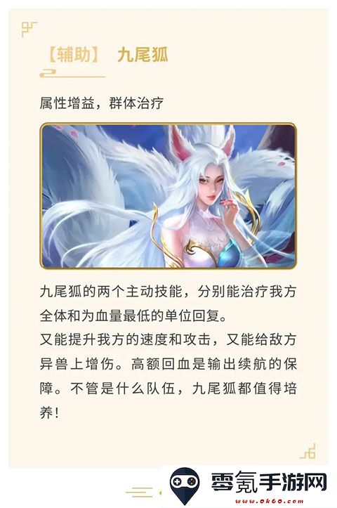 山海经幻想录九游渠道服下载