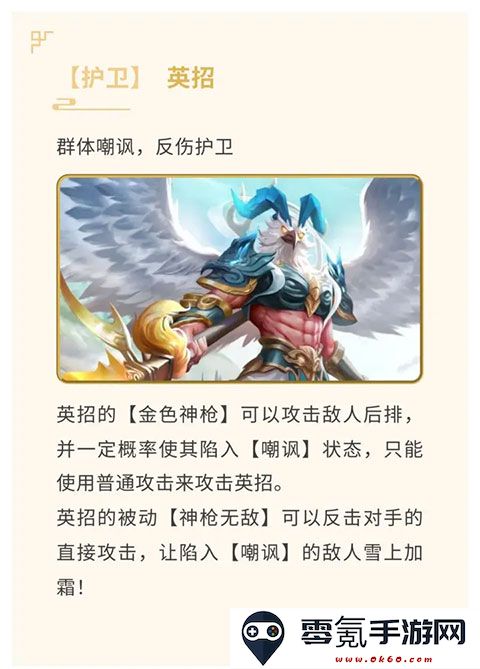 山海经幻想录九游渠道服下载