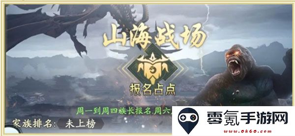 山海经幻想录九游渠道服下载