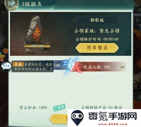 山海经幻想录九游渠道服下载