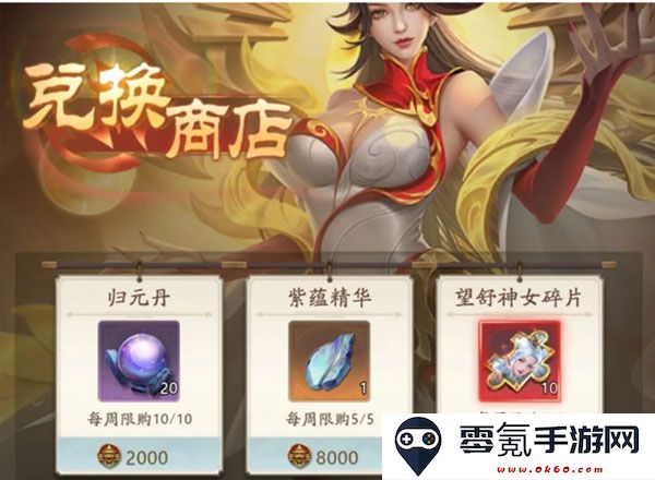 山海经幻想录九游渠道服下载