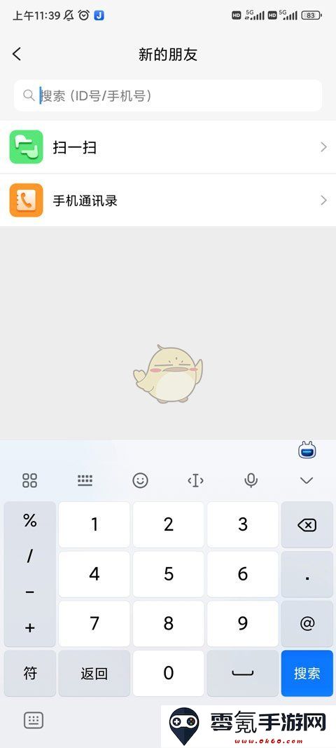 《jspp》添加好友方法